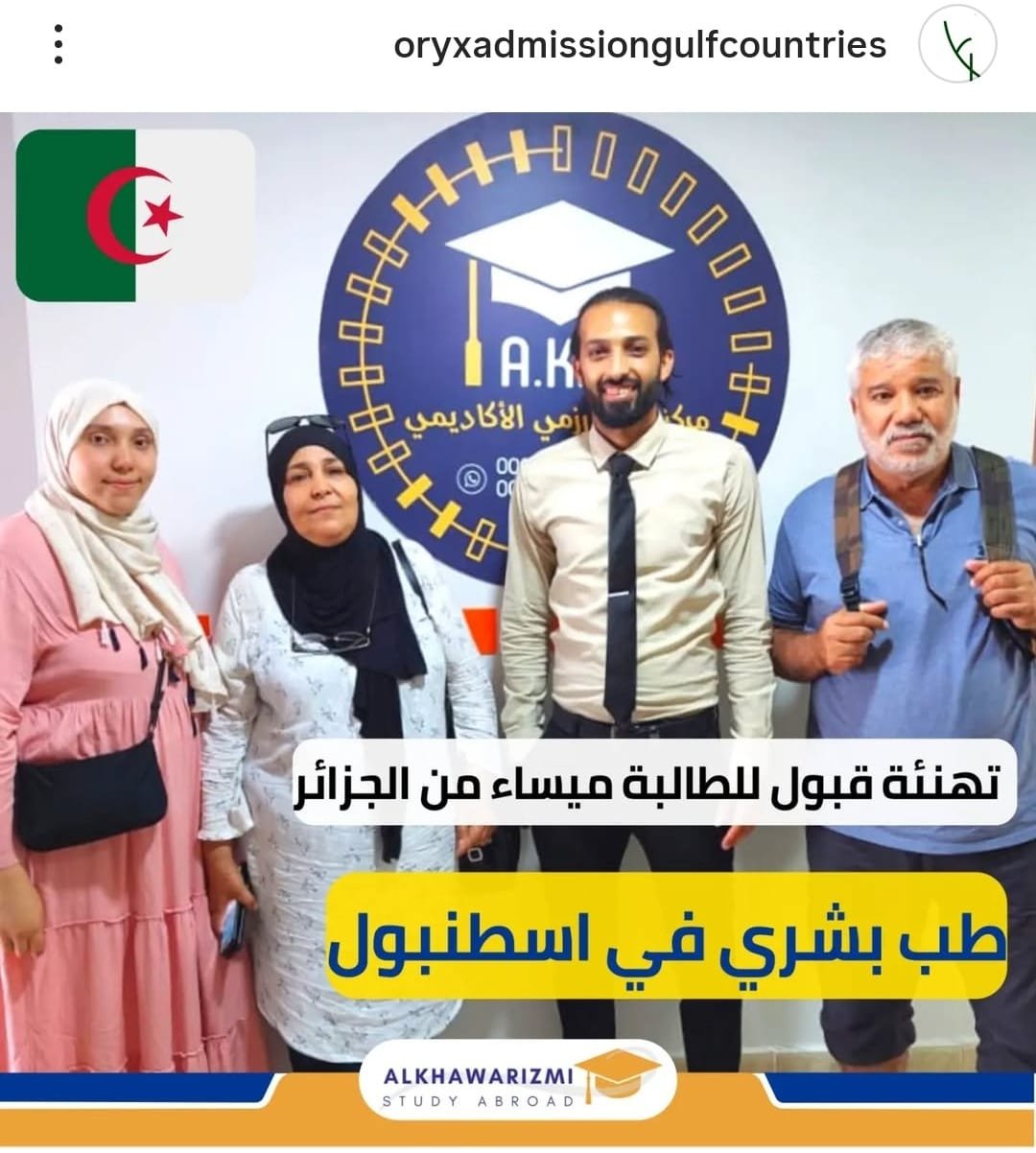 ميساء
